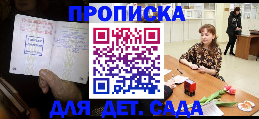 временная регистрация законно в Богородицке