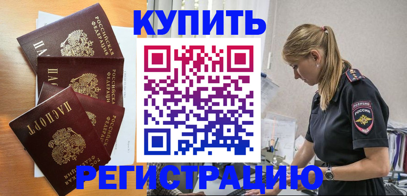 временная регистрация собственник в Богородицке