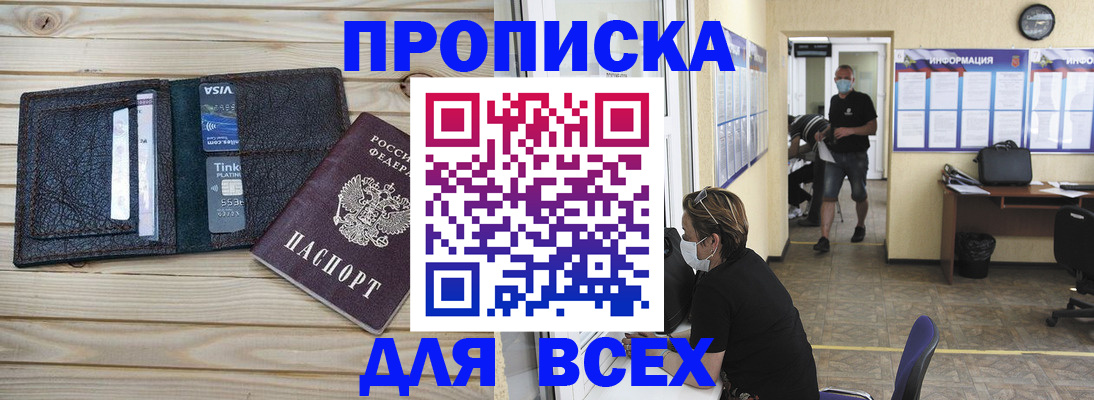 прописка иностранных граждан в Богородицке