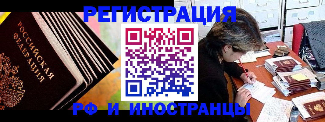 прописка штамп в Богородицке