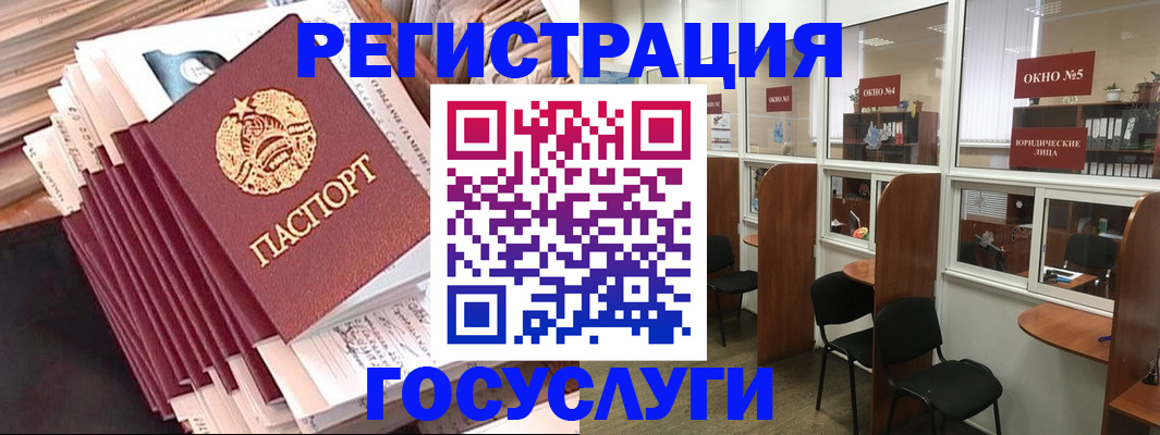 прописка штамп в Богородицке